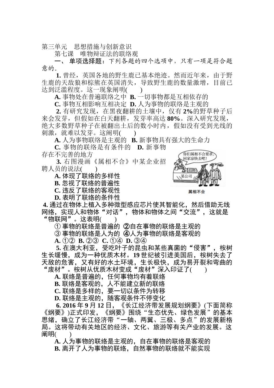2025年高考政治知识点复习测试_第1页