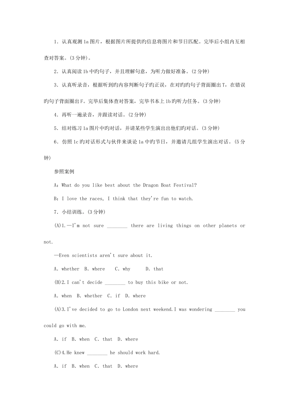 2025年9年级英语全册Unit2Ithinkthatmooncakesaredelicious学案_第3页