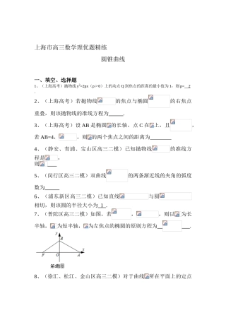 2025年高三数学知识点优题精练
