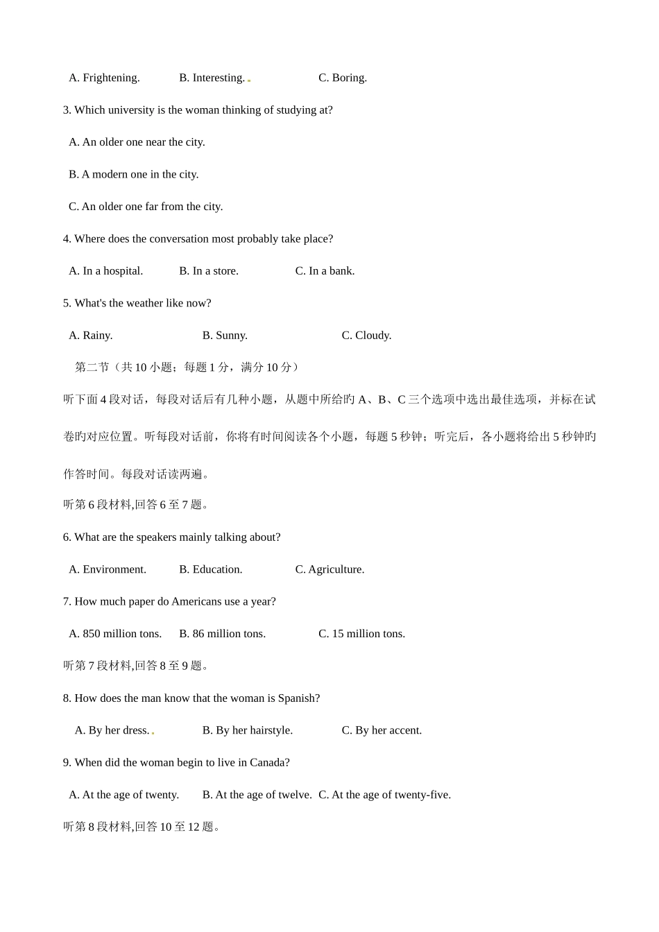 2025年河北省普通高中学业水平12月考试英语试题_第2页