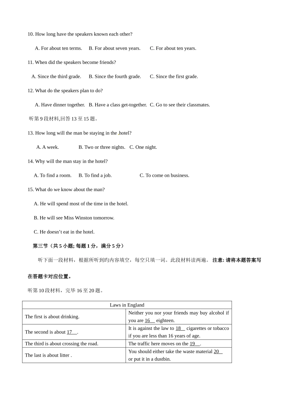 2025年河北省普通高中学业水平12月考试英语试题_第3页