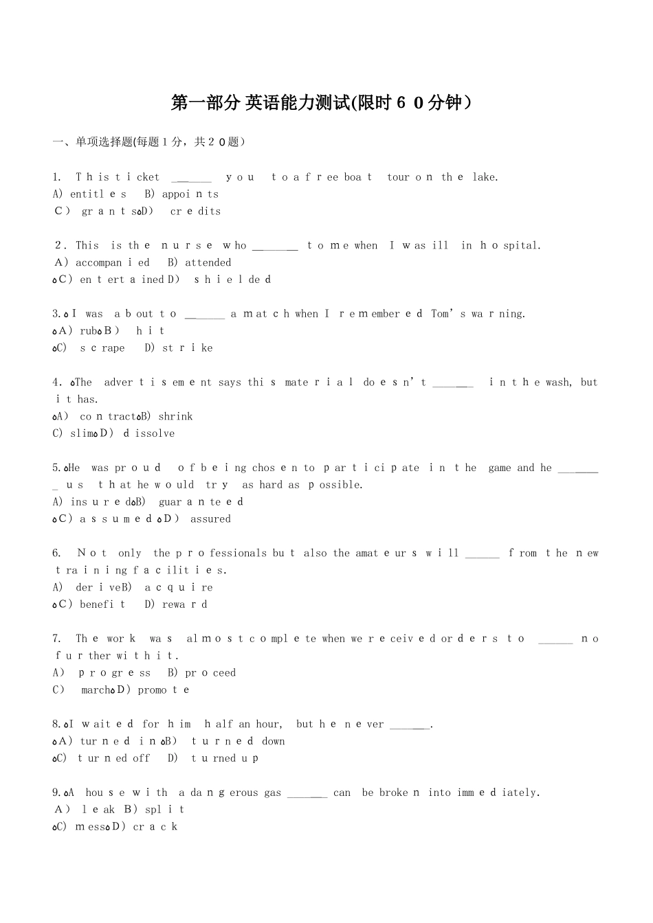 2025年徽商银行招聘考试笔试试卷真题及答案解析_第3页