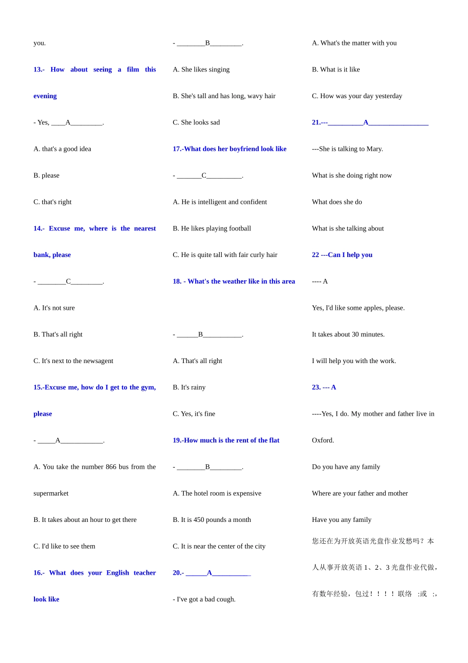 2025年电大开放英语考点版_第2页
