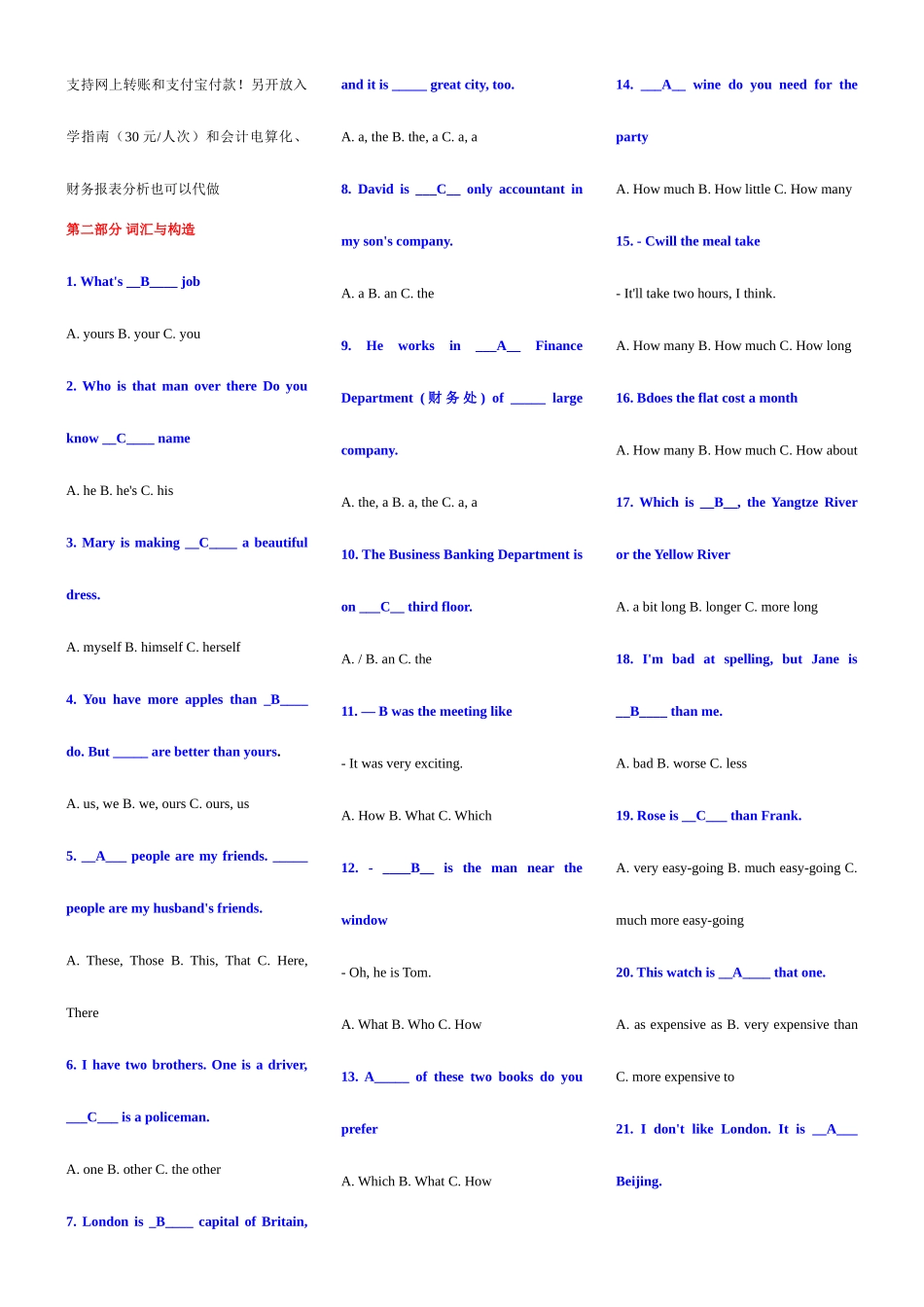 2025年电大开放英语考点版_第3页