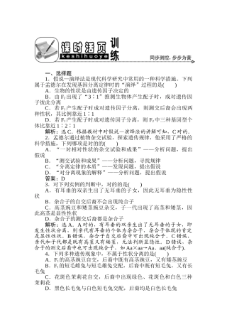2025年高三生物第一轮知识点优化复习题