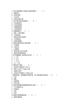 2025年护理资格考点危重病人常见的心理反应汇总