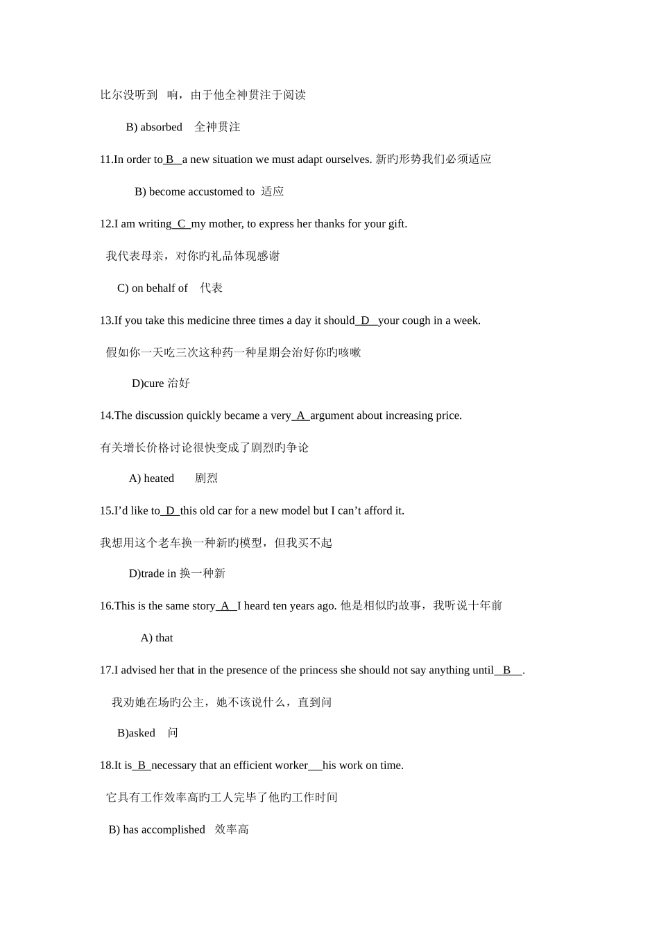 2025年成人学位英语样题题与答案_第2页