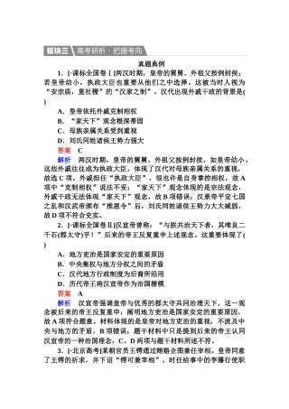 2025年高三历史知识点复习演练