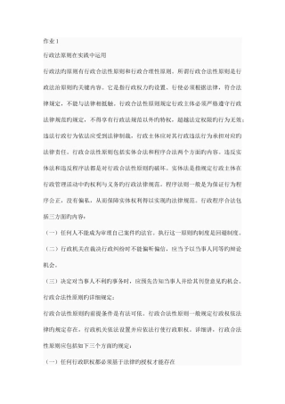 2025年行政法与行政诉讼法形成性考核册答案免查书