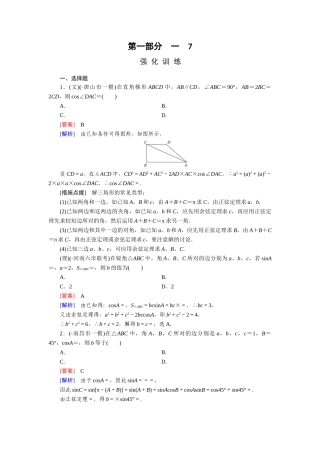 2025年高考数学第二轮知识点强化练习题