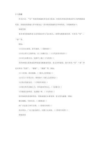 2025年成人高考高起点语文常用文言文虚词辅导以