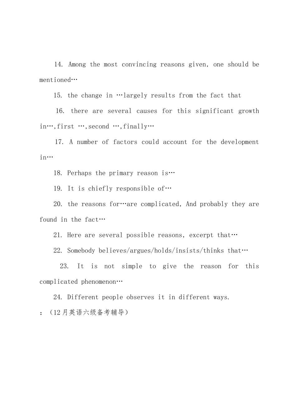 2025年12月六级作文常用句型解释性和阐述性论说文_第2页