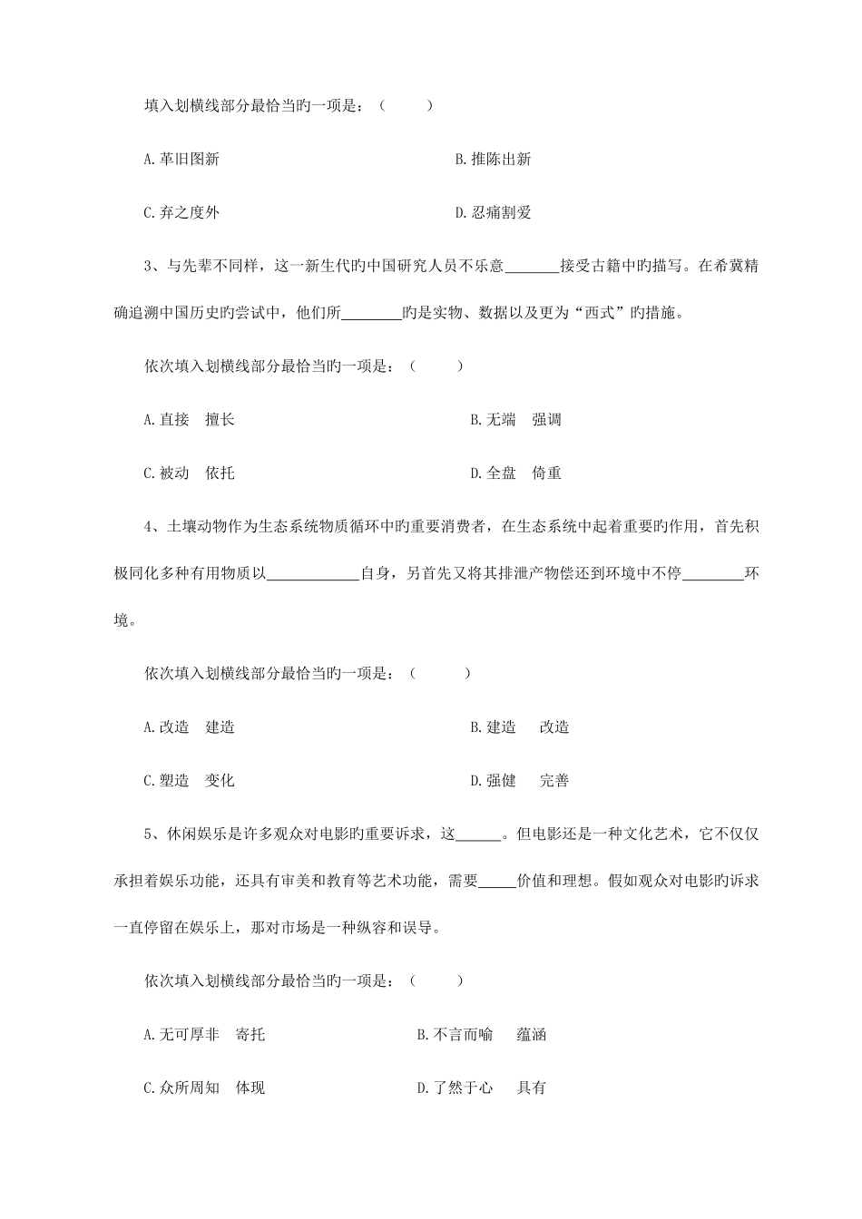 2025年湖南农信社笔试真题答案_第3页