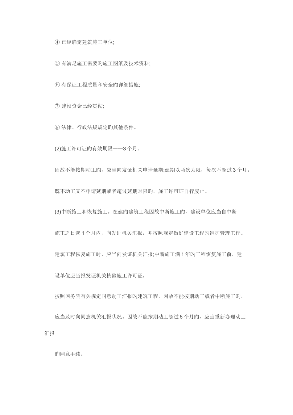 2025年造价员工程造价基础知识考试辅导资料汇总_第2页