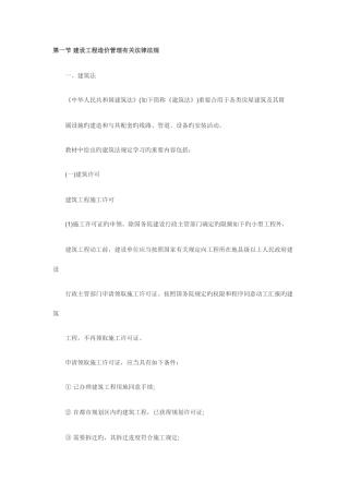 2025年造价员工程造价基础知识考试辅导资料汇总