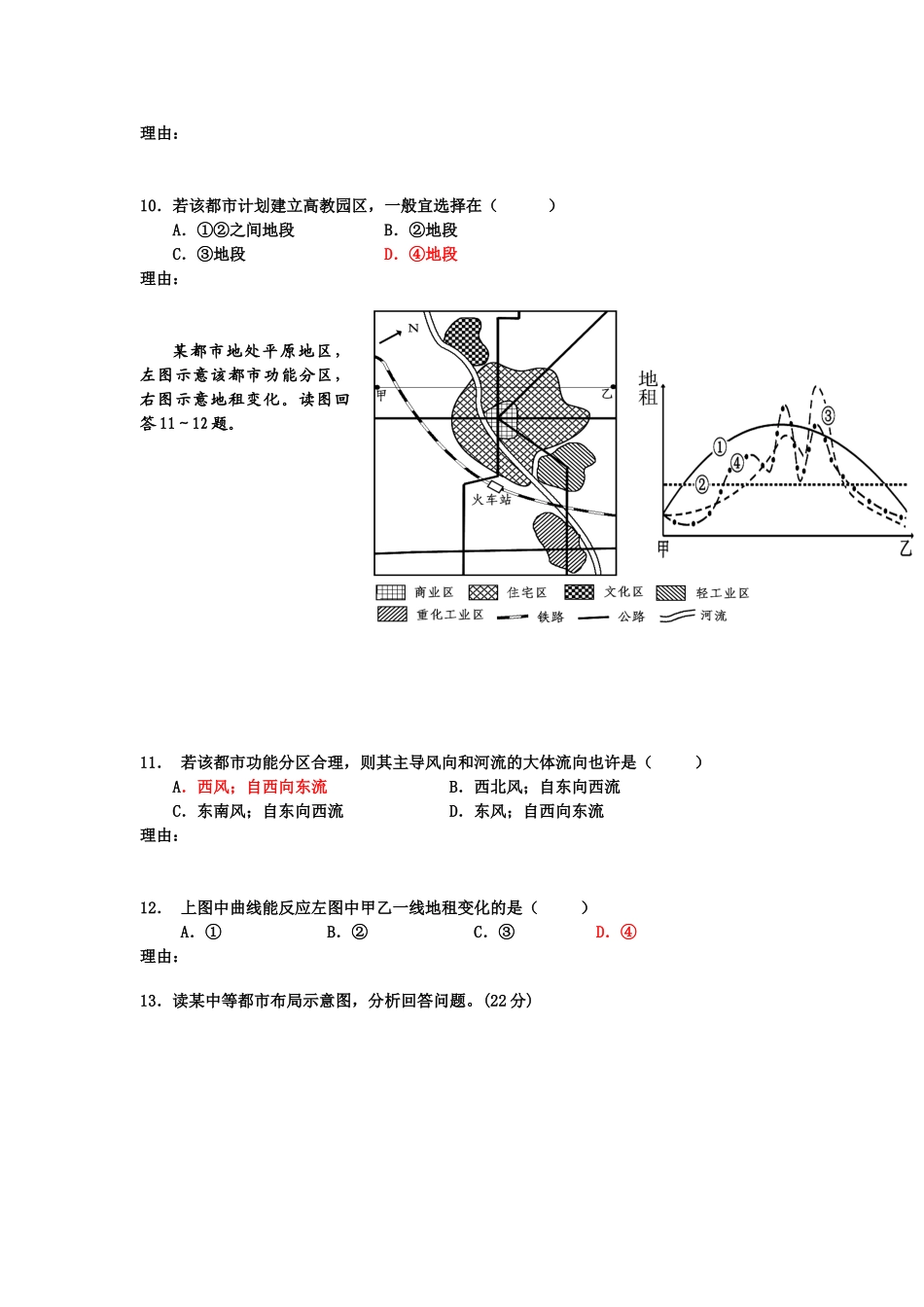 2025年福建省厦门市高三地理下册知识点小测试题_第3页