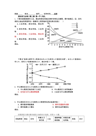 2025年福建省厦门市高三地理下册知识点小测试题