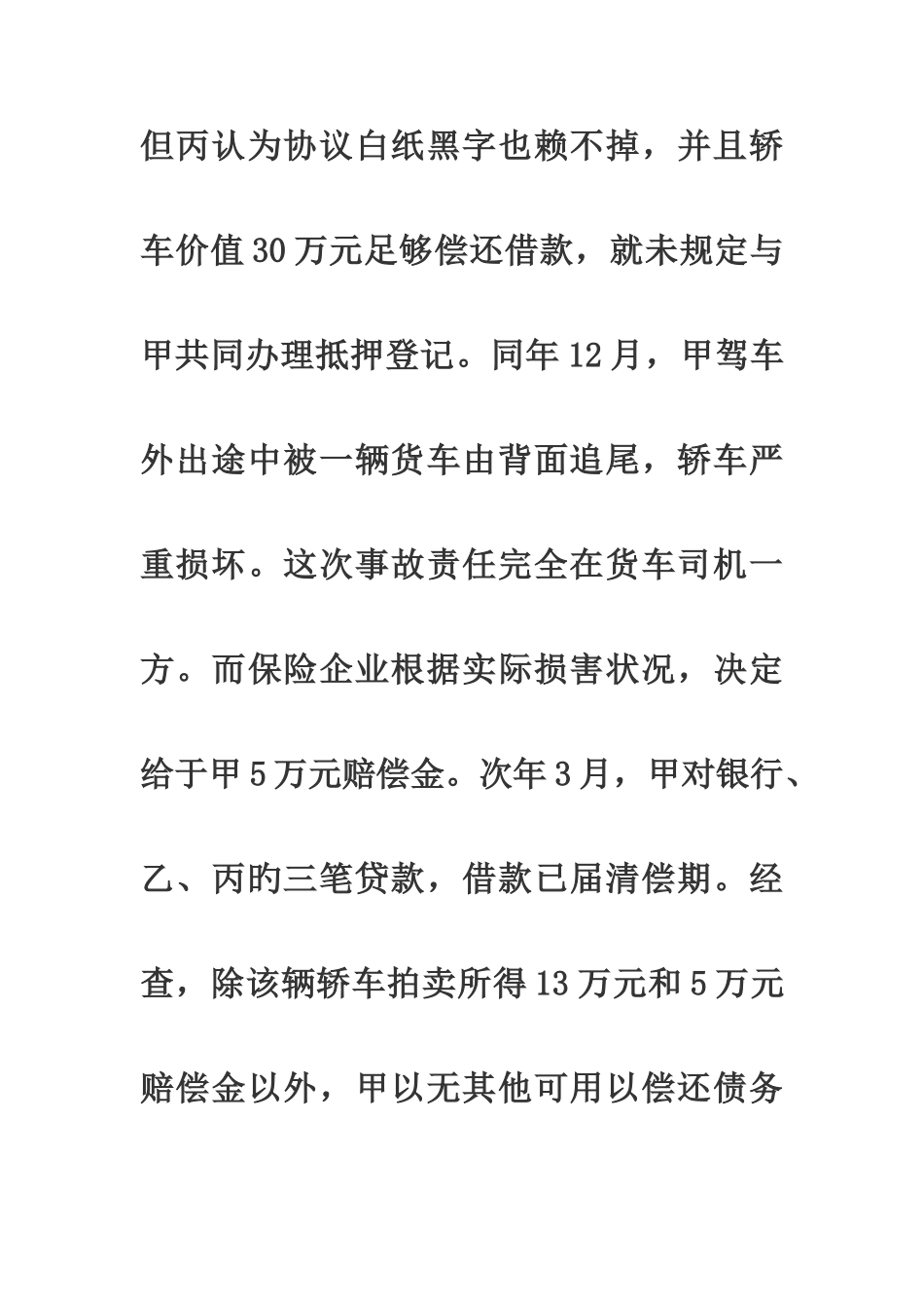 2025年电大形成性考核答案_第3页