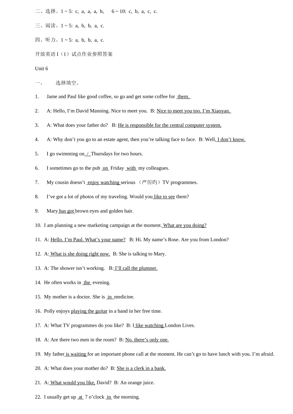 2025年电大开放英语光盘参考答案重点材料_第2页