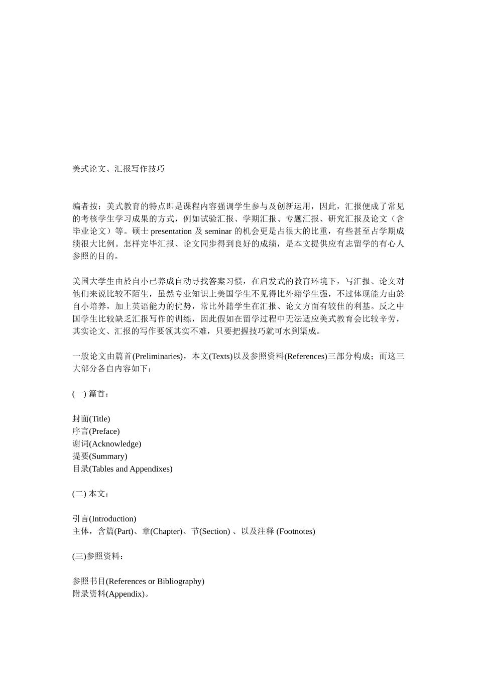 2025年出国人员英语日常用语900句学习_第1页