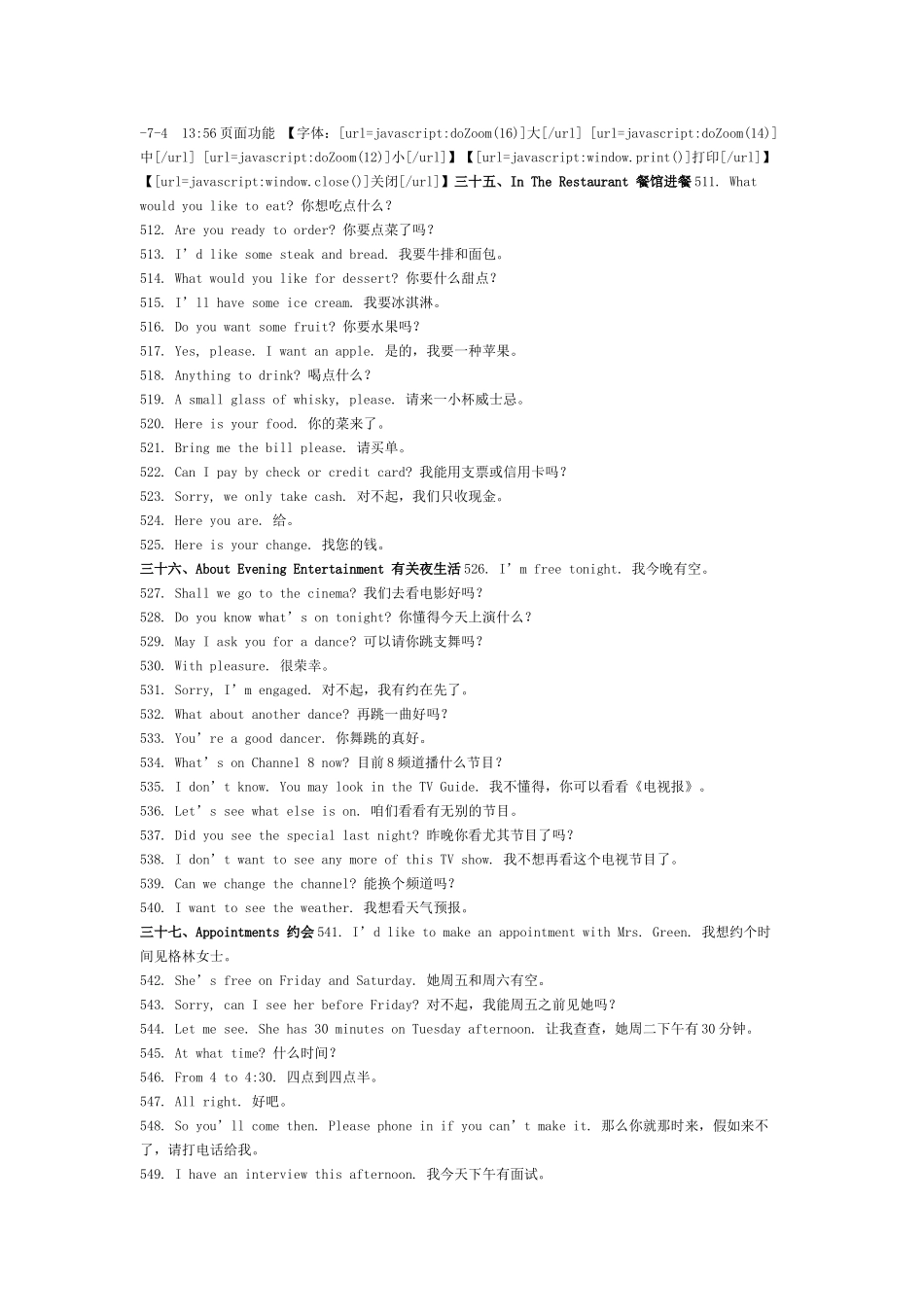 2025年出国人员英语日常用语900句学习_第3页
