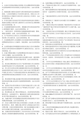 2025年安全生产模拟考试平台题库