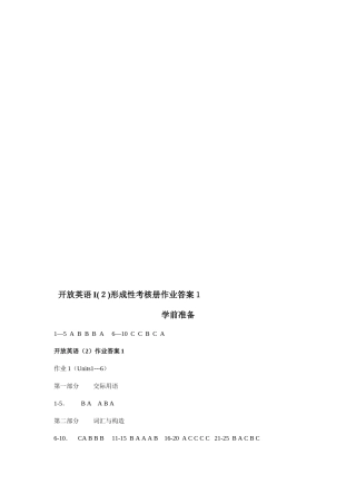 2025年电大英语试题及答案