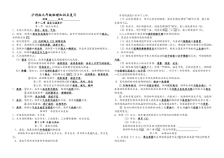 2025年沪科版九年级全册物理知识点