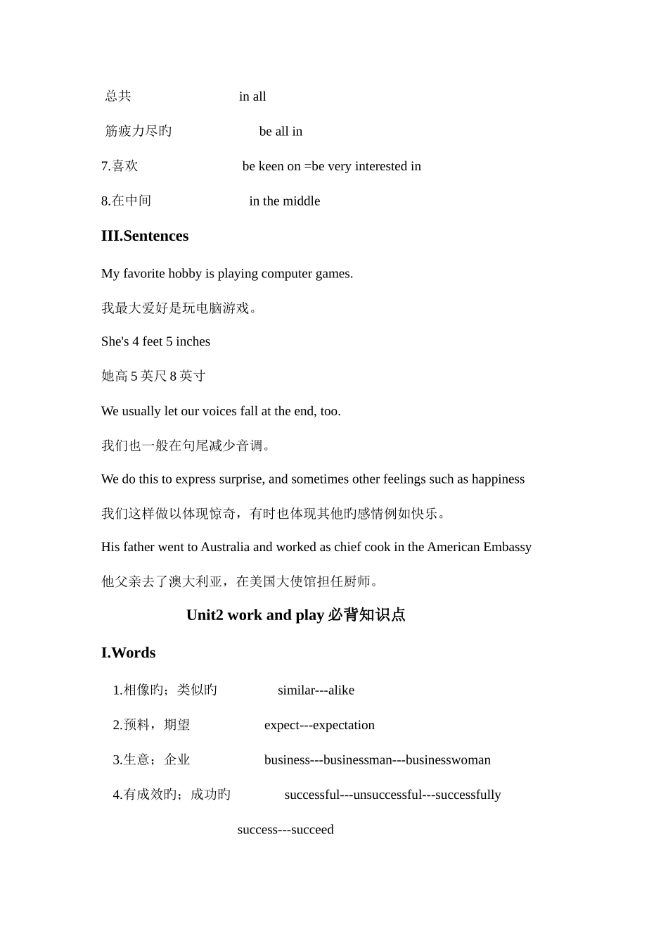 2025年牛津上海版必背手册_第3页