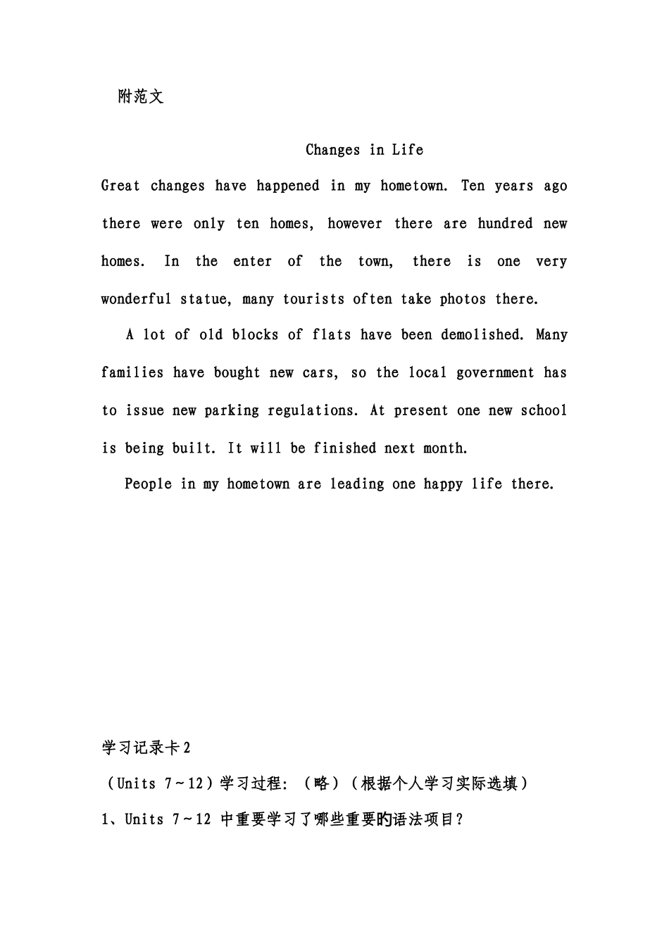 2025年电大开放英语形成性考核册参考答案_第3页