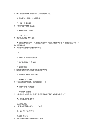 2025年公共营养师营养师冬季养生食谱理论考试试题及答案