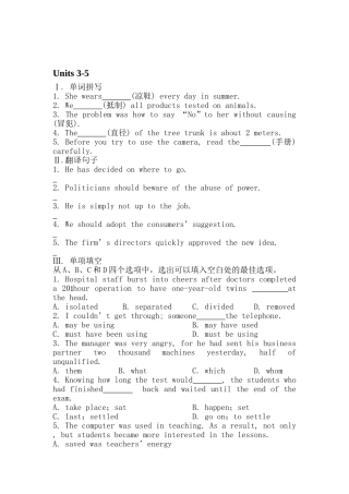 2025年高三英语单元知识点高效复习题