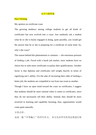 2025年清晰版6月六级答案