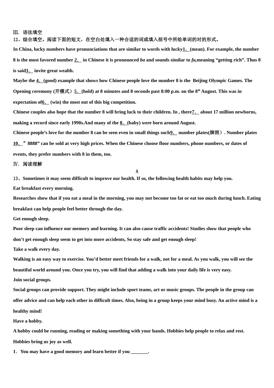 2025年江苏省宜兴市英语九年级第一学期期末学业水平测试模拟试题含解析_第3页