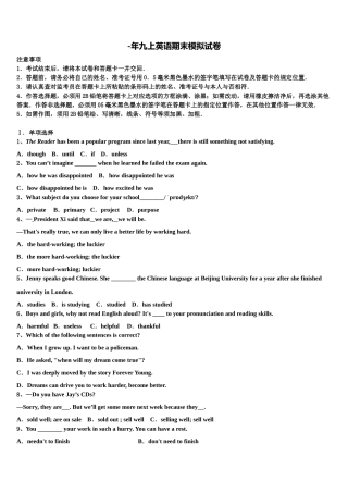 2025年江苏省宜兴市英语九年级第一学期期末学业水平测试模拟试题含解析