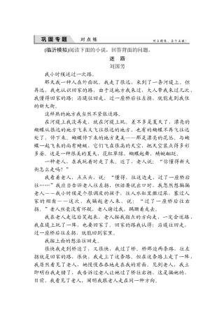 2025年高考语文第一轮知识点强化训练题