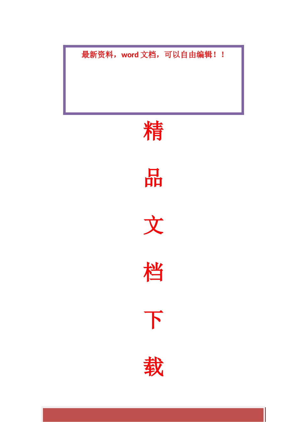 2025年公路造价人员继续教育考试题6公路工程施工组织设计及其成本控制_第1页