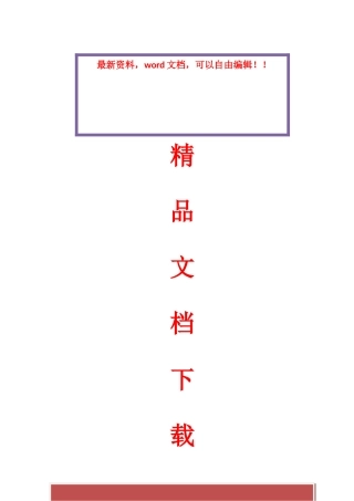 2025年公路造价人员继续教育考试题6公路工程施工组织设计及其成本控制