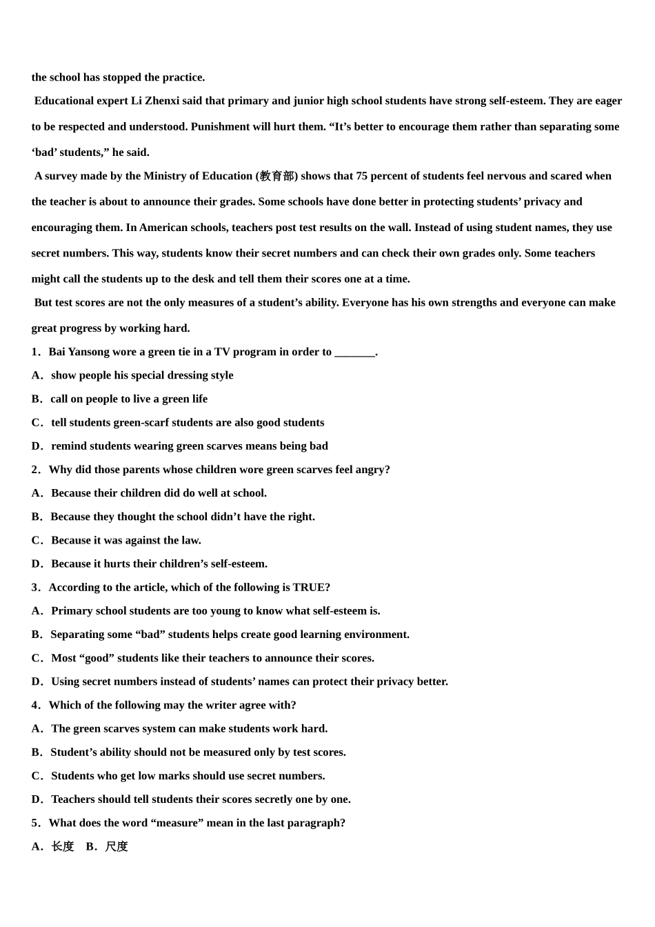 2025年湖南长沙市青竹湖湘一外国语学校英语九上期末学业水平测试模拟试题含解析_第3页