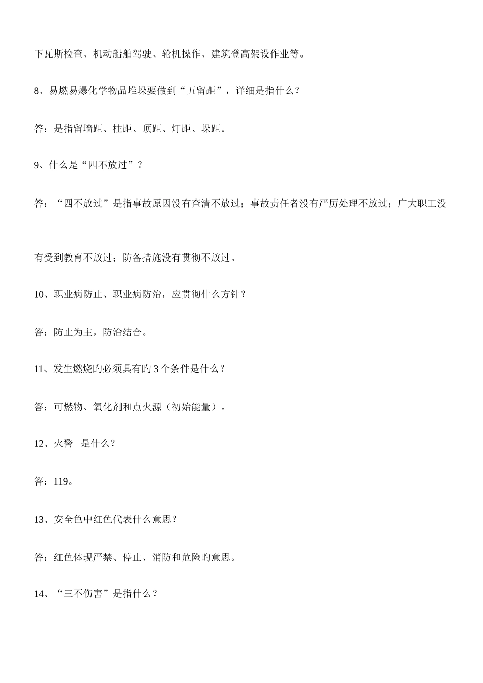 2025年竞赛试题_第2页