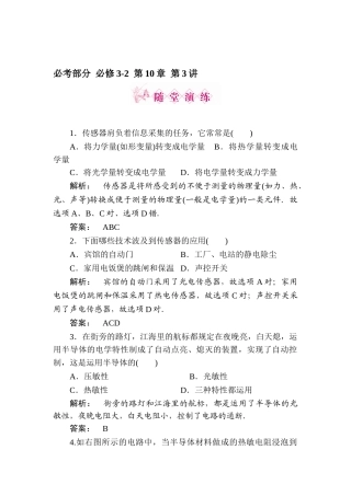 2025年高二物理选修知识点定时检测试题