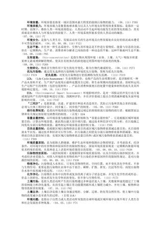 2025年合工大环境工程专业历年考研真题答案