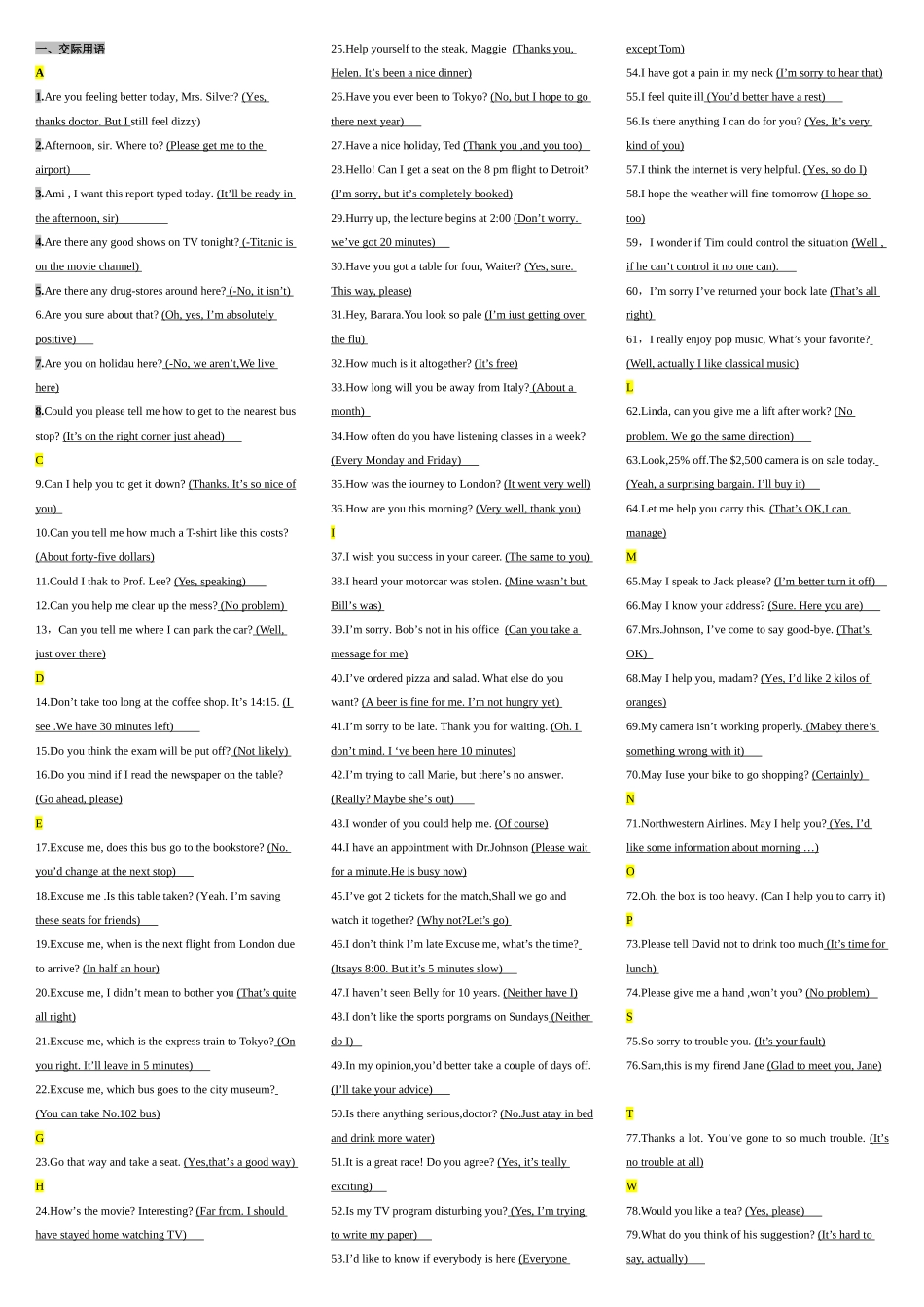 2025年电大英语网考小草版4月_第1页