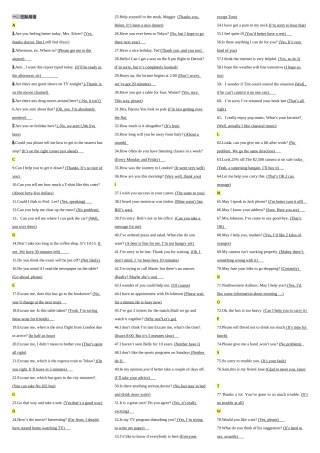 2025年电大英语网考小草版4月