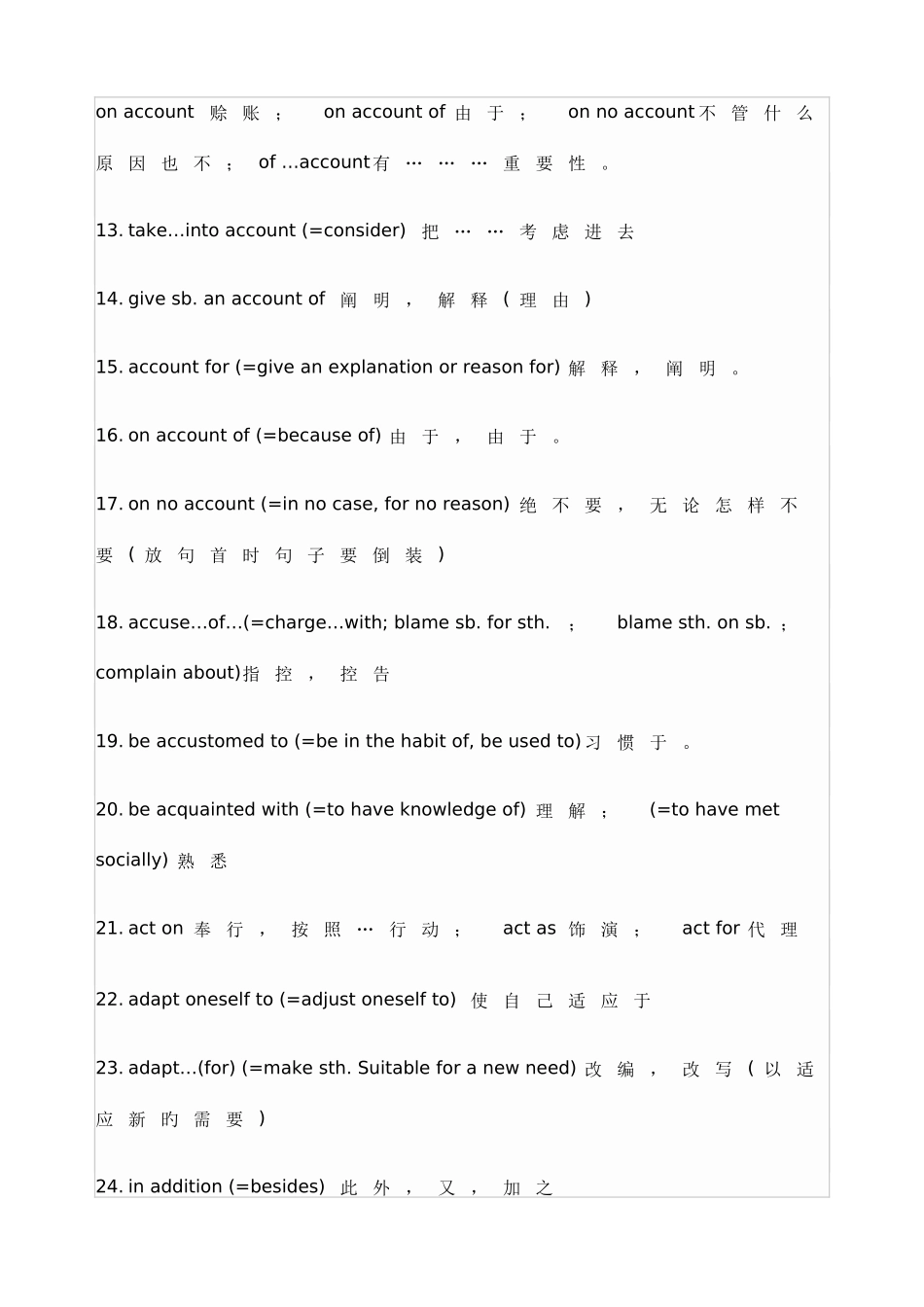 2025年成人英语三级真题高频词汇_第2页