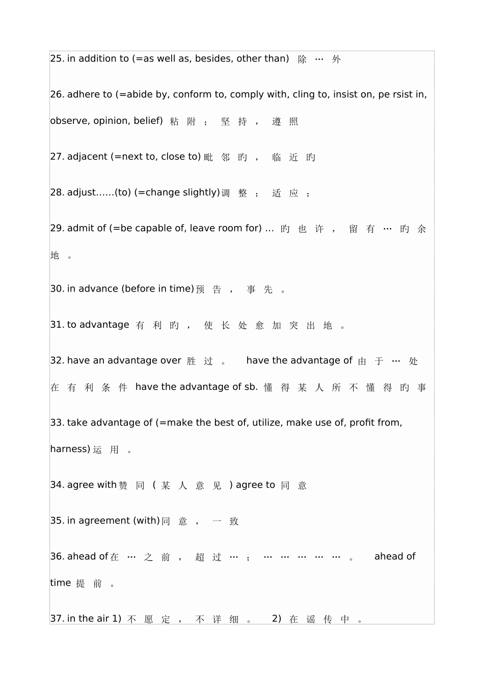 2025年成人英语三级真题高频词汇_第3页