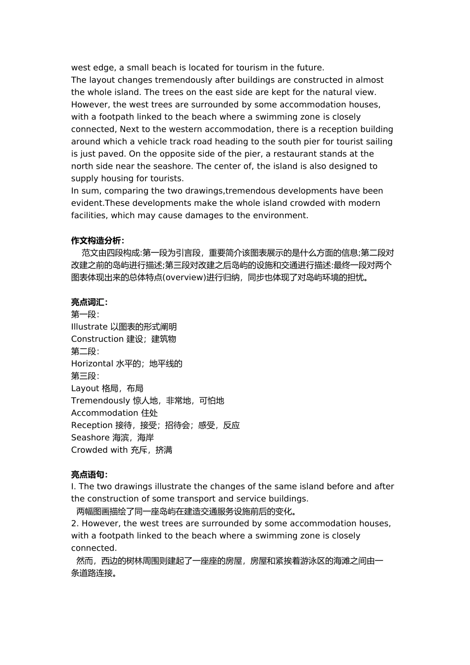 2025年剑桥雅思9真题+解析Test1写作_第2页