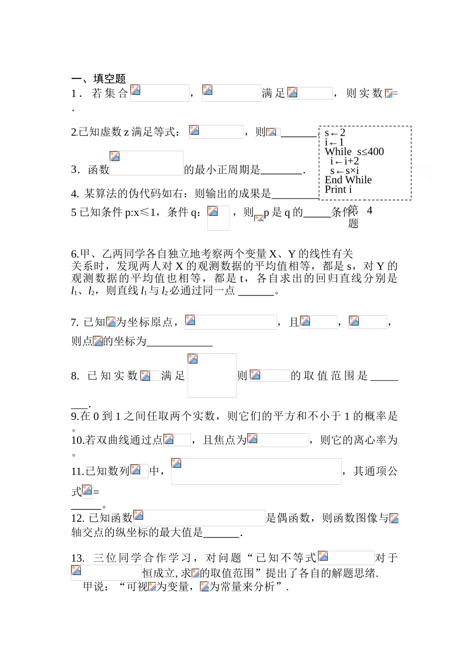 2025年高二数学下册知识点过关检测试题_第1页