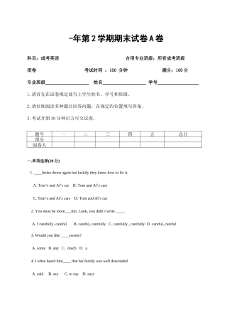 2025年成考英语试卷