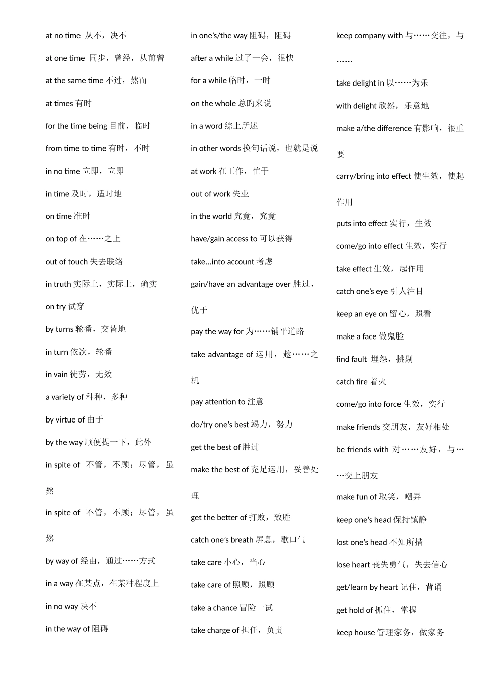 2025年英语四六级常用固定搭配_第3页
